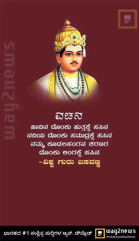 ವಚನಗಳು .